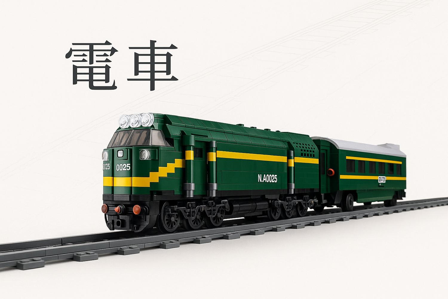 機関車