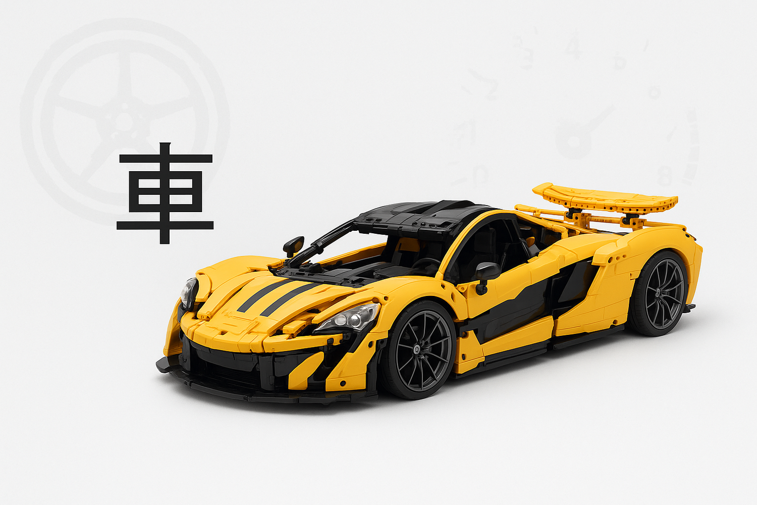 車