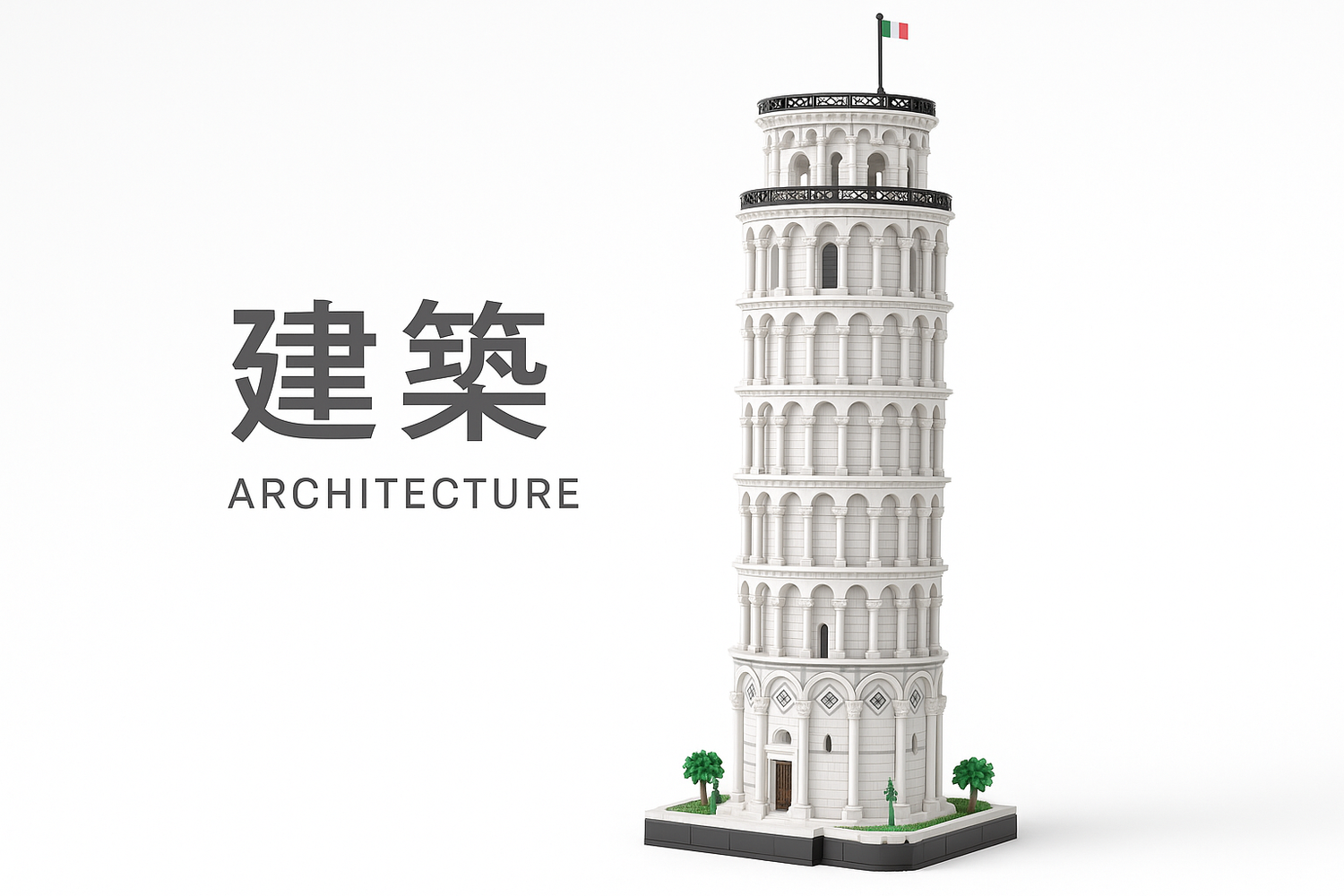 景観建築