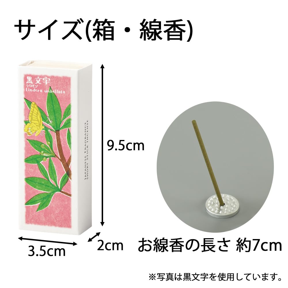Kousaido Ika Denshin – Japanese Floral Incense Gift Set with 12 Fragrances