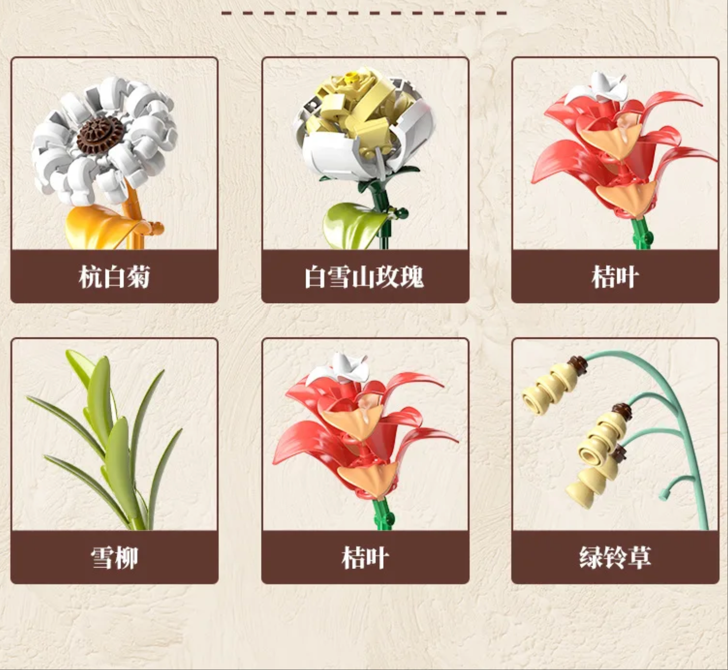 新モデル 13068 花の花束 ビルディングブロック 装飾家具飾り