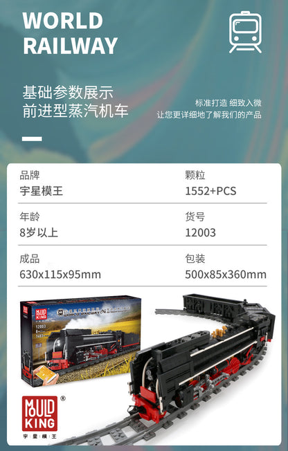 MOULD KING 12003 テクニカルRC列車 蒸気機関車 都市鉄道ビルディングブロック