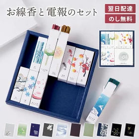 Kousaido HANGA Incense – Japanese Seasons Gift Set