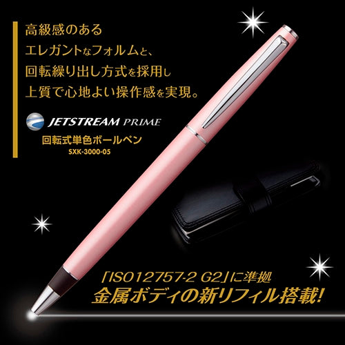#三菱鉛筆(国内販売のみ) ボールペン ジェットストリームプライム ＳＸＫ－３０００－０５ ベビーピンク６８ ベビーピンク 回転繰り出し