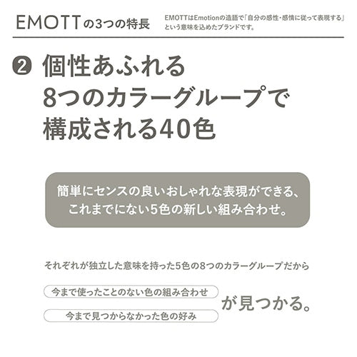 #三菱鉛筆(国内販売のみ) 水性ペン EMOTT 40色 PEMSY40C