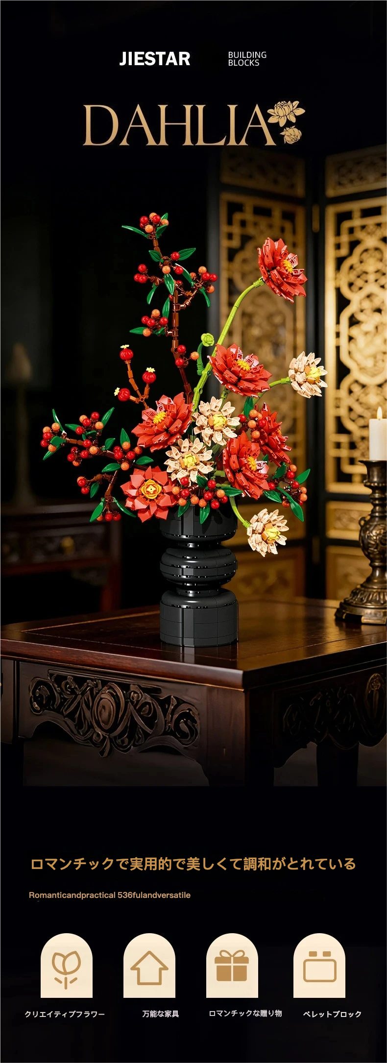 JJ9249 ダリアシミュレーション永遠の花束 装飾パズルビルディングブロック