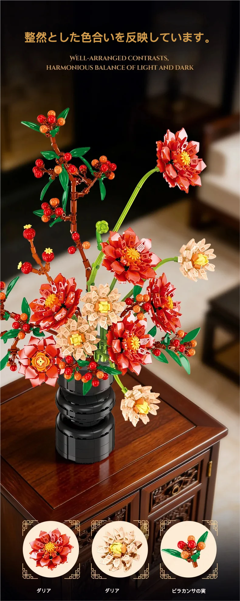 JJ9249 ダリアシミュレーション永遠の花束 装飾パズルビルディングブロック