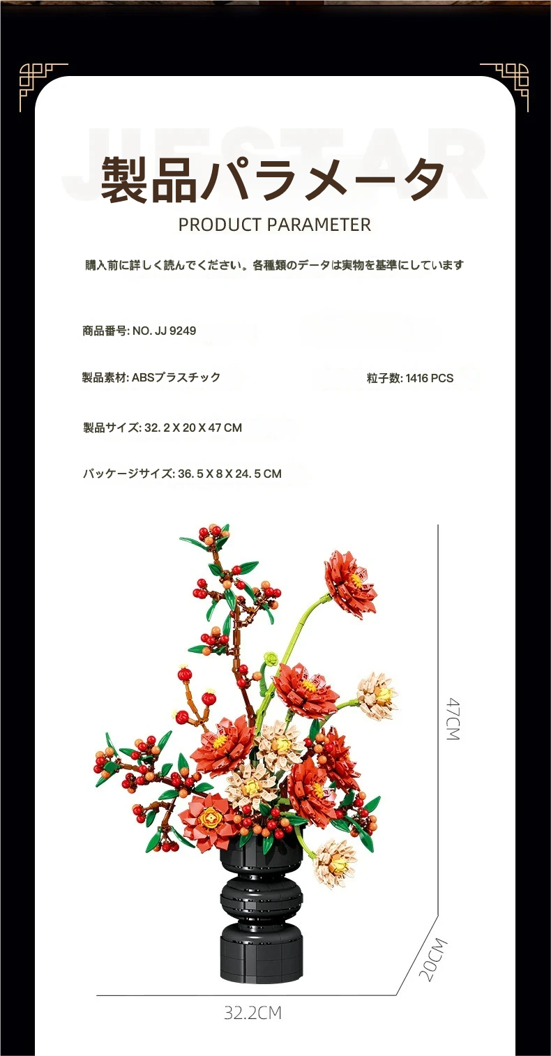 JJ9249 ダリアシミュレーション永遠の花束 装飾パズルビルディングブロック