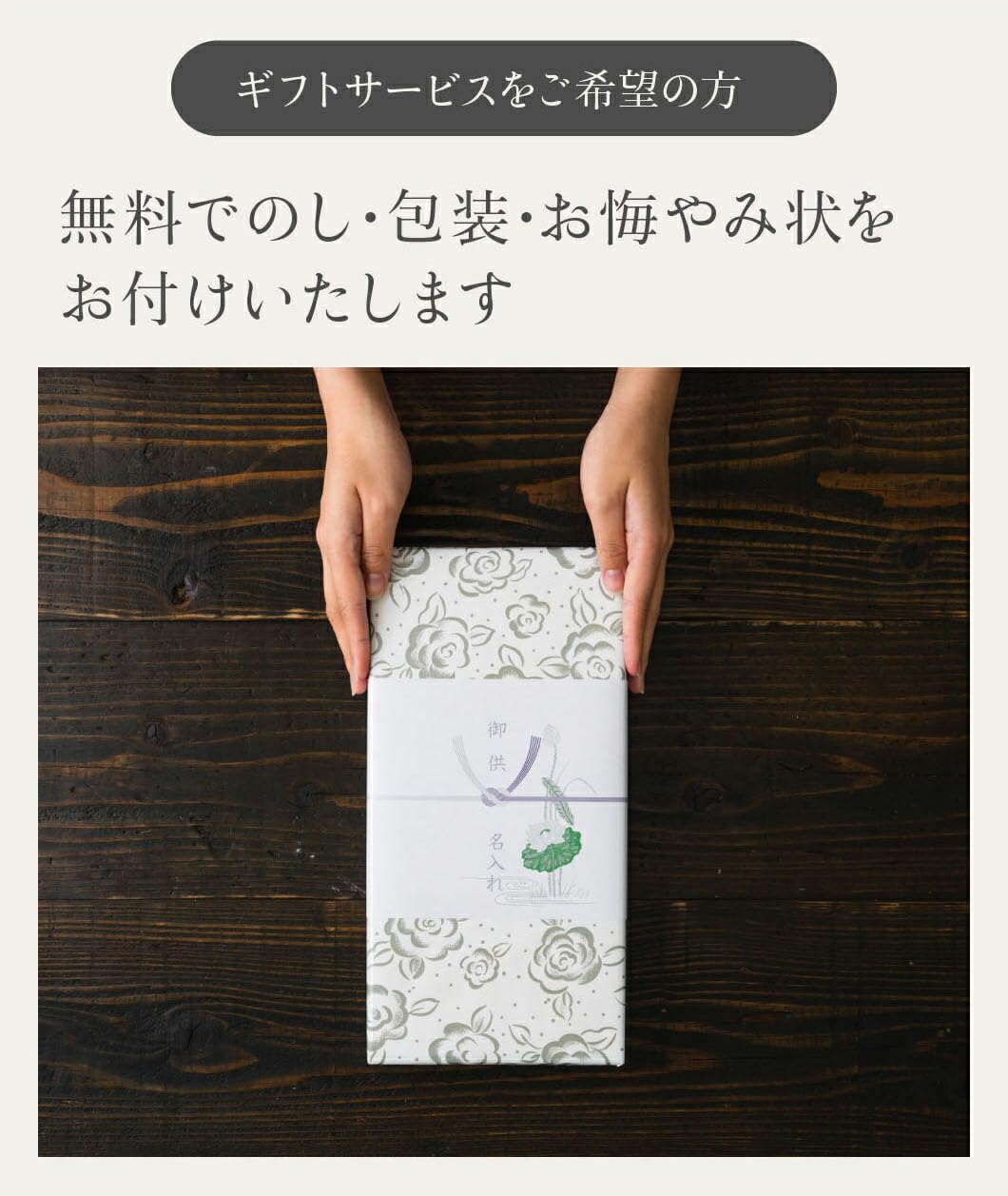 Japanese Incense Gift Set – Four Fragrances