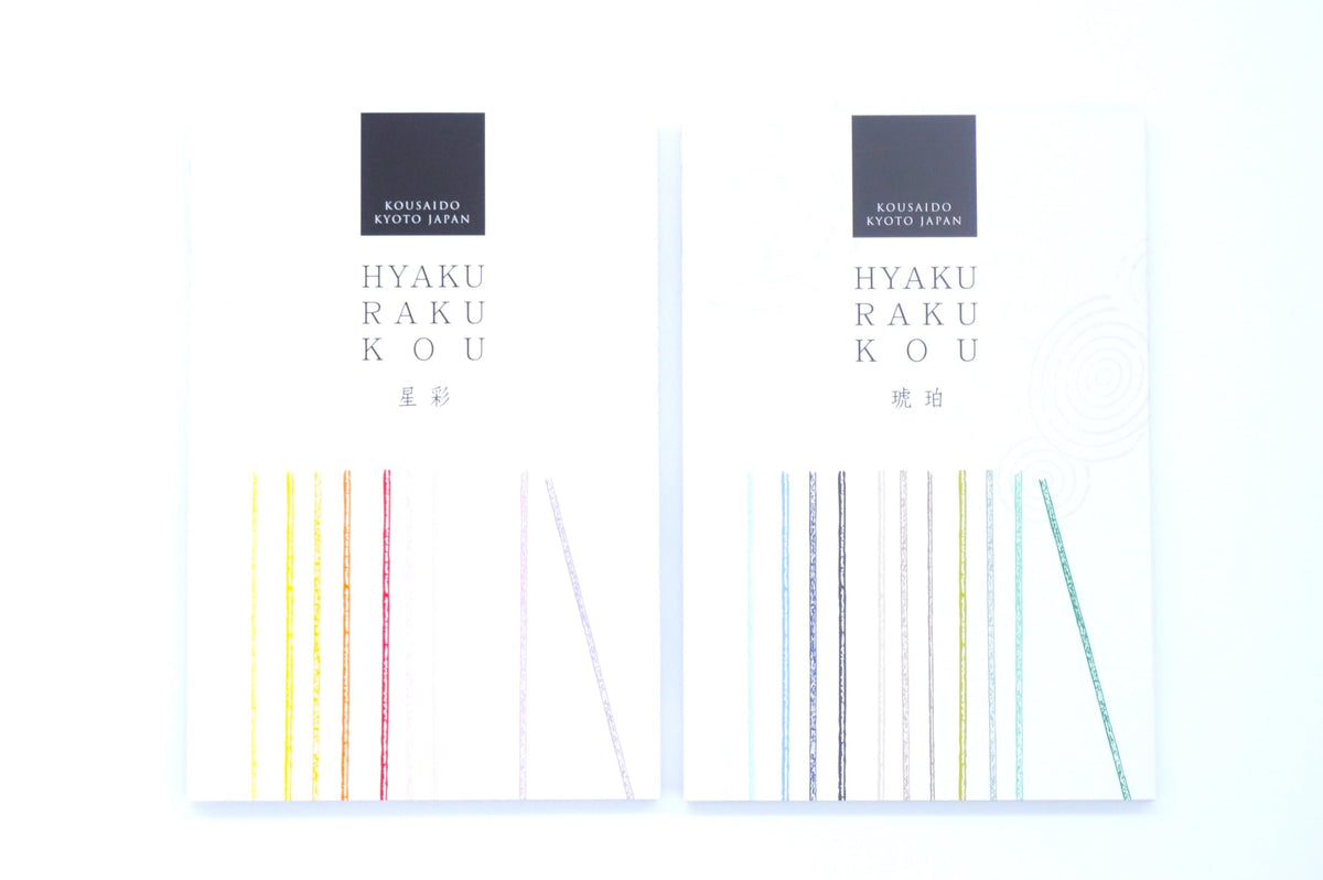 Kousaido Hyakuraku – 12 Fragrance Japanese Incense Discovery Set