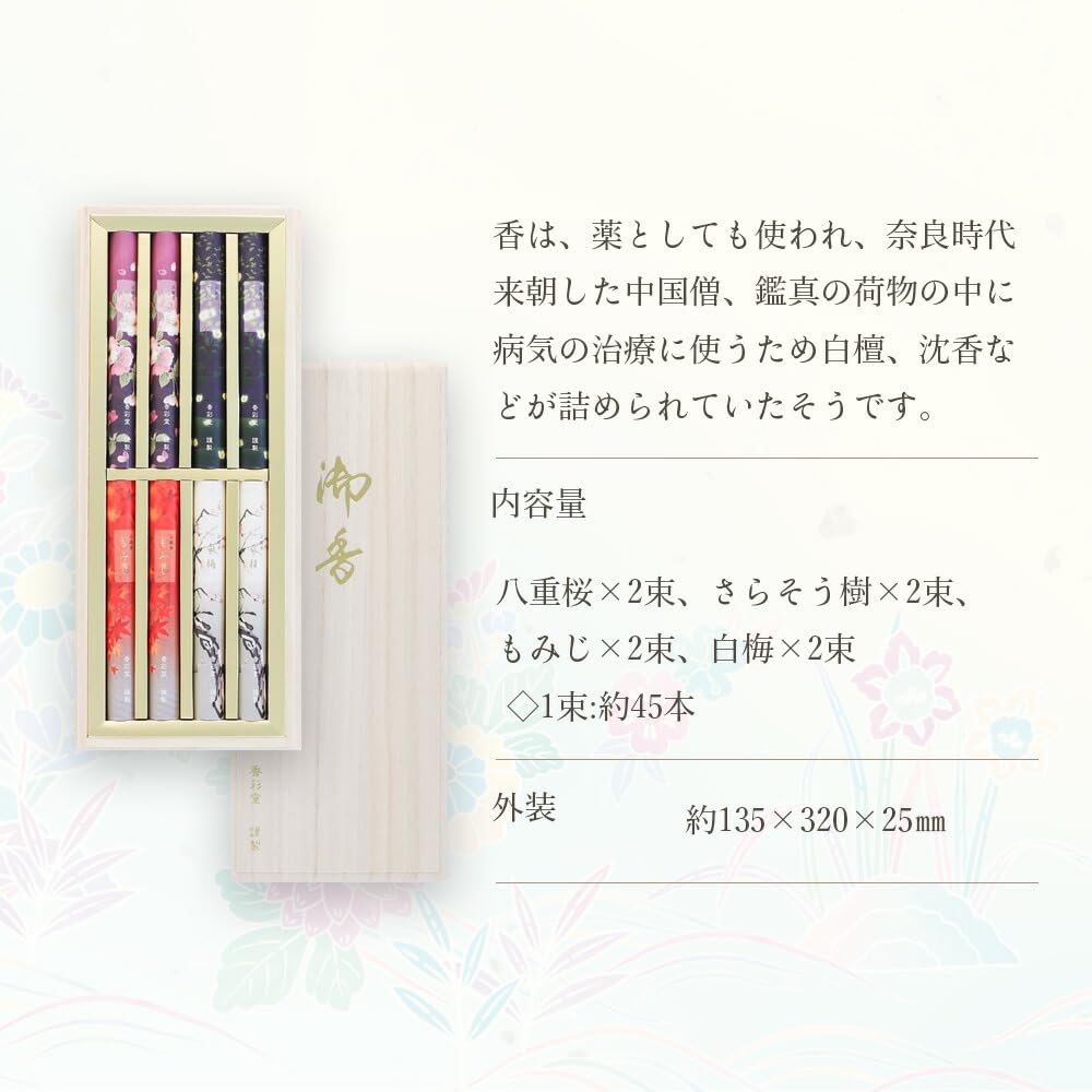Kousaido Four Seasons – Japanese Incense Gift Set in Paulownia Wood Box