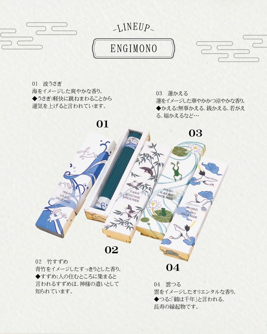 Kousaido ENGIMONO – Japanese Incense Gift Set with 10 Fragrances